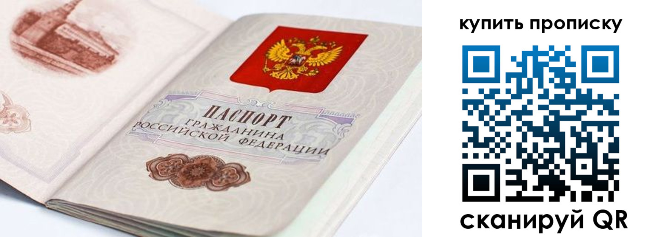 временная регистрация купить в Ялте