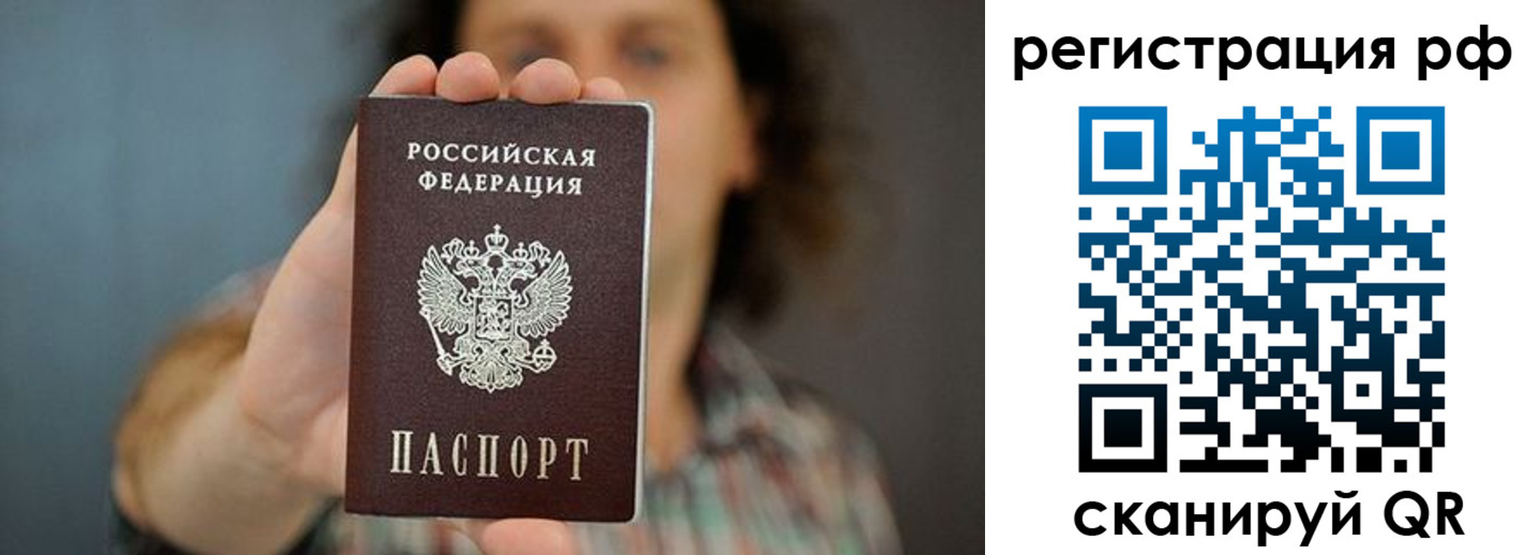 регистрация для школы в Ялте