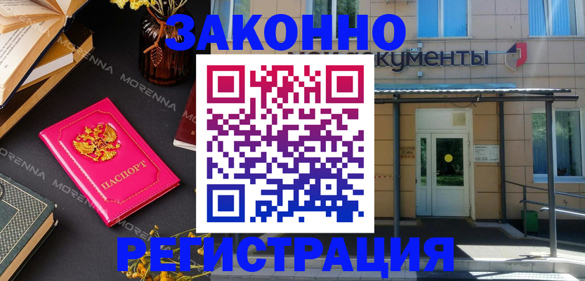 временная регистрация для школы в Ялте