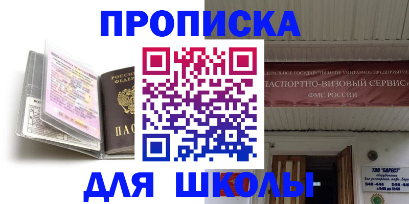 прописка поиск в Ялте
